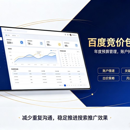 金台百度竞价包年
